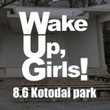 「Wake Up, Girls!」仙台七夕まつりでライブ決定 聖地・勾当台公園でのステージが現実に
