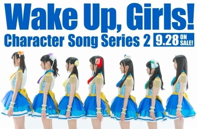 Wake Up, Girls!」仙台七夕まつりでライブ決定 聖地・勾当台公園 Wake Up, Girls!」仙台七夕まつりでライブ決定 聖地・勾当台公園
