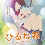 神山健治監督「ひるね姫」17年3月公開！ロボットの腕で少女が眠るポスターも完成