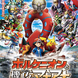 【週末興行ランキング】「ファインディング・ドリー」No.1スタート、「ポケモン」は3位にランクイン