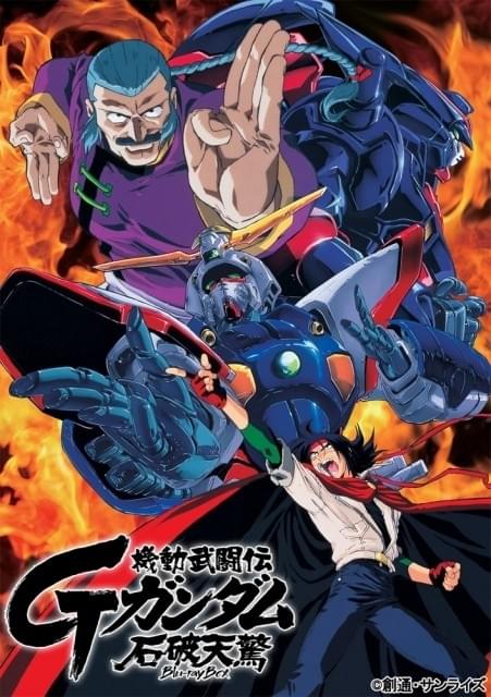 機動武闘伝Gガンダム」ブルーレイボックスに今川監督書き下ろし企画書&シナリオノベル封入 : ニュース - アニメハック 機動武闘伝Gガンダム」ブルーレイボックスに今川監督書き下ろし企画書&シナリオノベル封入 : ニュース - アニメハック