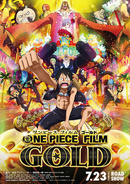 週末興行ランキング】「ONE PIECE FILM GOLD」No.1スタート