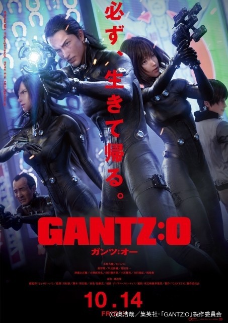 Gantz O 新キャストが続々決定 M A Oや梶裕貴 早見沙織らが出演 ニュース アニメハック
