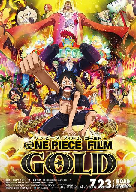 週末興行ランキング One Piece が今夏最速で23億円突破 庵野秀明監督 シン ゴジラ は首位発進 ニュース アニメハック