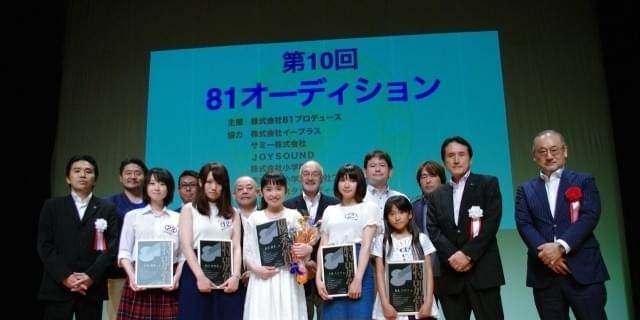 未来の声優を発掘する第10回 81オーディション グランプリは15歳の鈴木桃子さん ニュース アニメハック