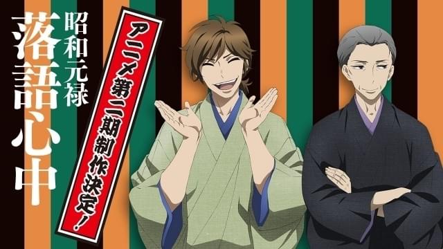 アニメ「昭和元禄落語心中」第2期「助六再び篇」が17年1月から放送開始 