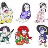 「おそ松さん」の6つ子が歌舞伎キャラクターに！