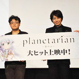 小野大輔が「10年、20年経ってもまた見たい」 劇場版「planetarian」を絶賛