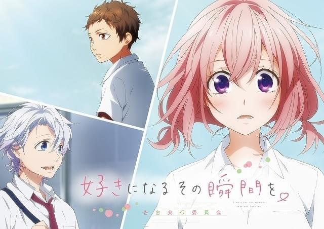 アニメ Honey Works いつだって僕らの恋は10センチだった。