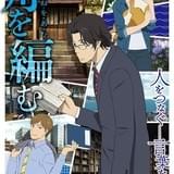 「舟を編む」×サンリオがコラボ！辞書モチーフのマスコットキャラ「じしょたんず」誕生