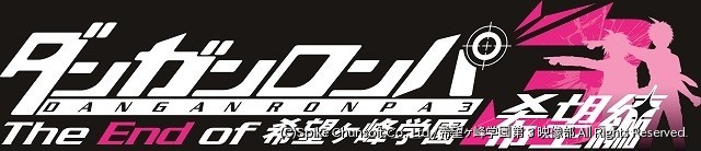 ダンガンロンパ3 完結編となる 希望編 が9月29日放送決定 ニュース アニメハック