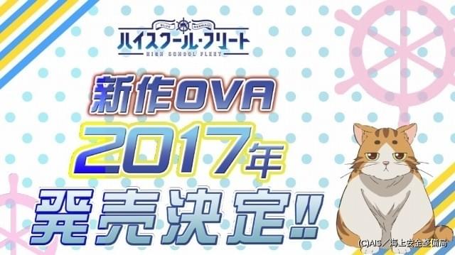 ハイスクール・フリート 横須賀赤道祭2016 A4クリアファイル