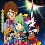 ファミコン黄金期のアニメ「Bugってハニー」30周年記念でイベントや再放送が決定