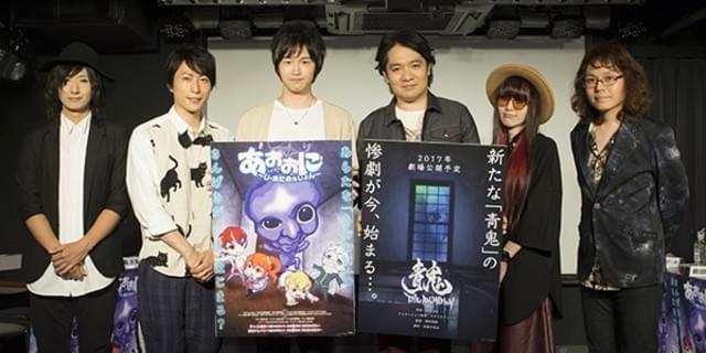 アニメ 青鬼 劇場上映版の脚本に推理作家 我孫子武丸が参加 ビジュアルやpvも公開 ニュース アニメハック