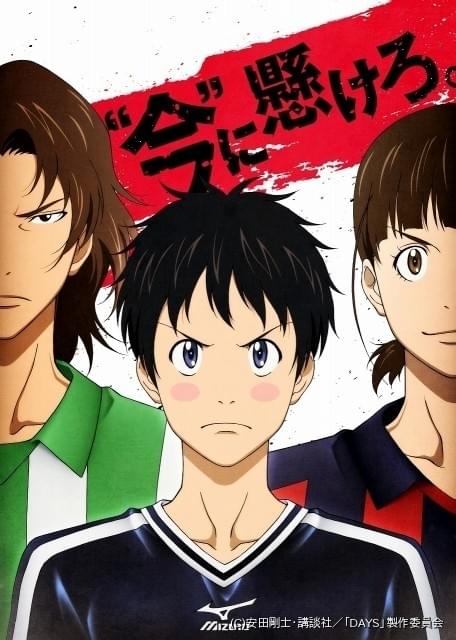 DAYS」ライバル役のサッカー部員で小林裕介＆KENN出演