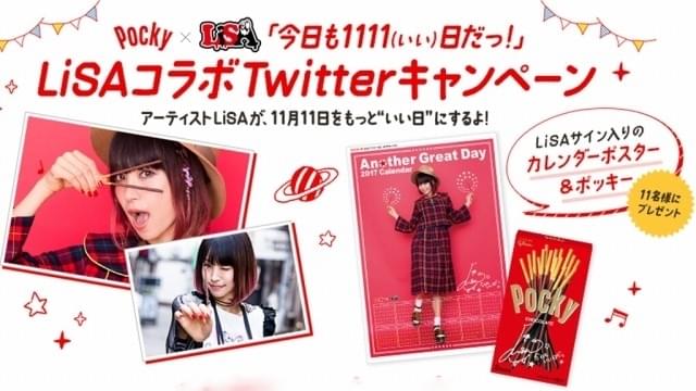 LiSA 「今日もいい日だっ」 直筆サイン入り LiSA 今日もいい日だっ 限定版 【特典：イラストカード付き