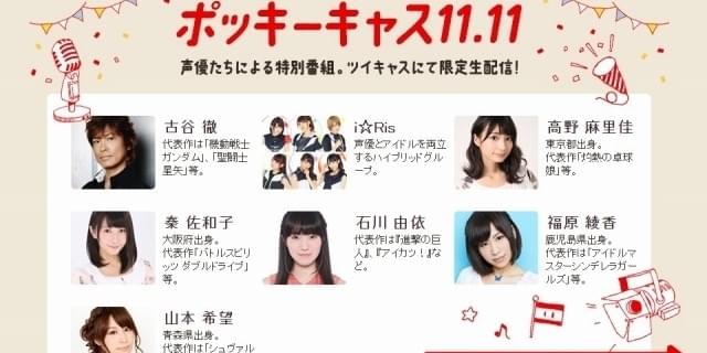 LiSAサイン入りポスター (今日も11.11（いい）日だっ！LiSA