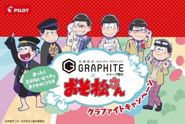 Amazon.co.jp: おそ松さん 星座柄 クリアファイル 全6種
