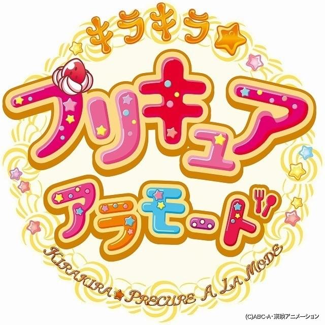 プリキュア シリーズ最新作は キラキラ プリキュアアラモード に決定 17年春放送開始 ニュース アニメハック