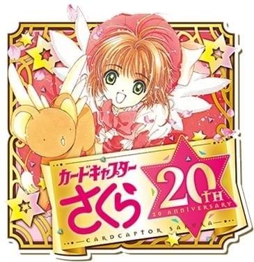 カードキャプターさくら」新シリーズ、18年1月放送スタート！丹下桜ら