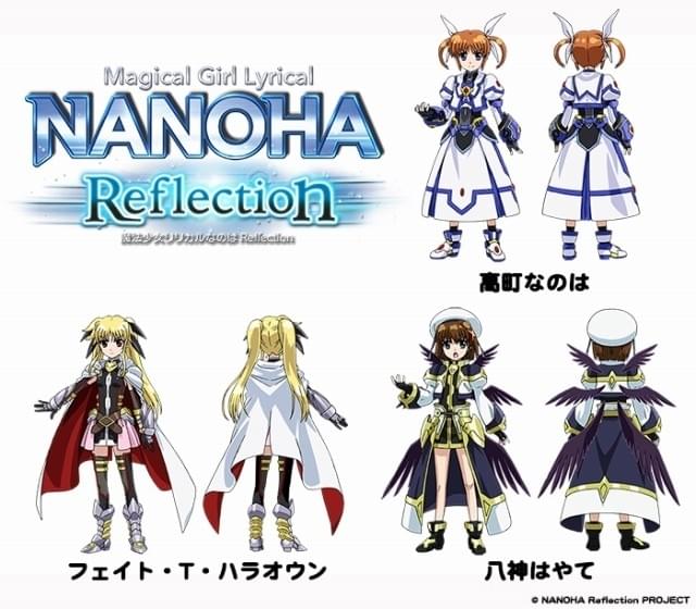 魔法少女リリカルなのは Reflection」は2部作に 田村ゆかりらキャスト