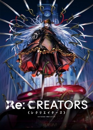 広江礼威×あおきえいによるオリジナルアニメ「Re:CREATORS」プロジェクト始動！