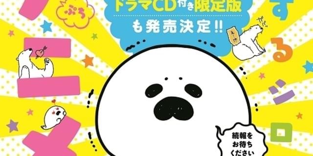 恋するシロクマ 3 恋するシロクマ公式 (@koi_shirokuma) / X