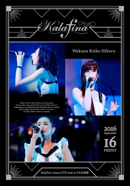 Kalafina 聖夜を祝う初のクリスマスライブツアー完遂 来春のホールツアー開催も決定 ニュース アニメハック