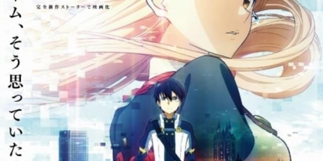 劇場版「ソードアート・オンライン」キリトとアスナの姿を描いた