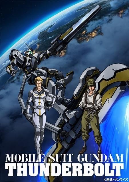ガンダム サンダーボルト DVD 新作 1円スタート