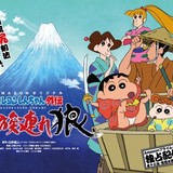 Amazonプライム・ビデオ「クレヨンしんちゃん外伝」シーズン3配信決定
