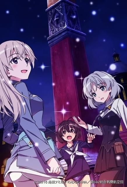 ブレイブウィッチーズ ペテルブルグ大戦略 SDラバーマスコット