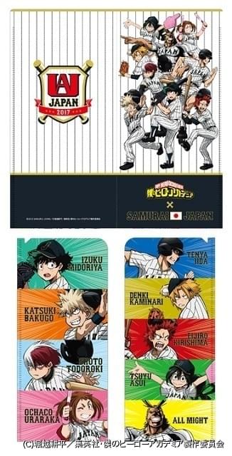 僕のヒーローアカデミア ヒロアカ 侍ジャパン 侍ジャパン×僕のヒーローアカデミア」タイアップ特設ページ
