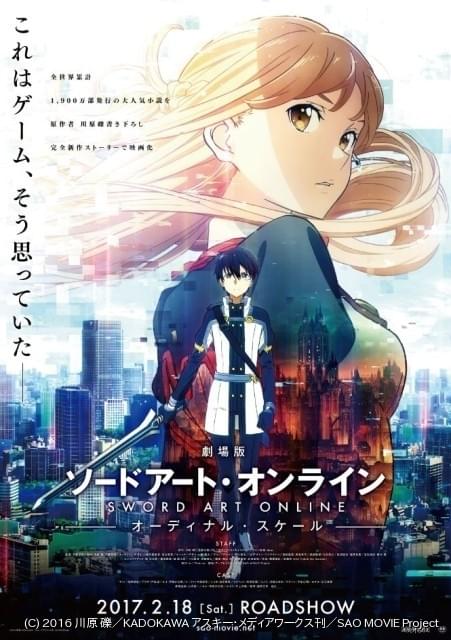 ソードアートオンライン　ポスター　まとめて FGeKoB-VgAAPQzc.jpg:large