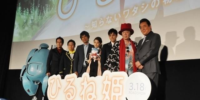 Amazon.co.jp: 「ひるね姫 ~知らないワタシの物語