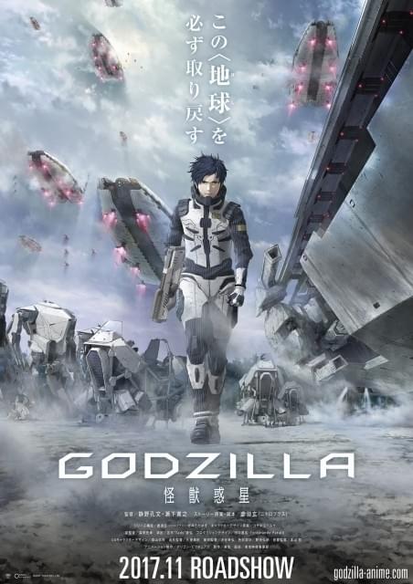ゴジラなど怪獣映画、特撮 映画のフライヤー 25枚セット
