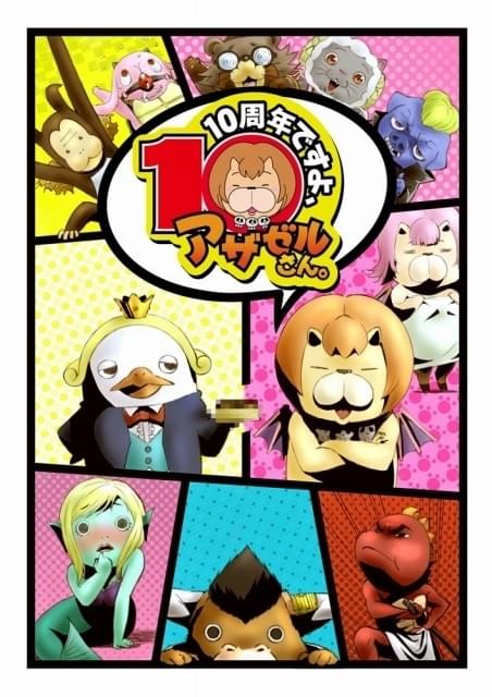 Amazon.co.jp: よんでますよ、アザゼルさん。Blu-ray BOX