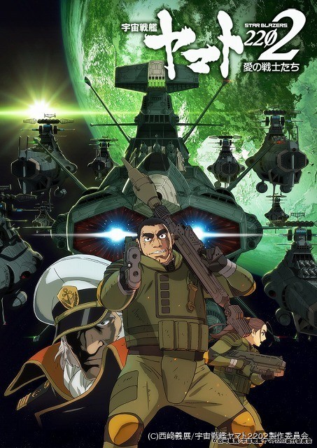 結城信輝 カラー複製イラスト「来るべき未来/宇宙戦艦ヤマト2202 愛の戦士たち