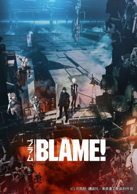 「BLAME!」×「シドニアの騎士」合同発表会が4月26日開催 