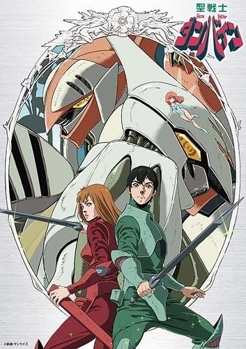 バイストン・ウェル物語　ガーゼィの翼　ポスター２枚セット Amazon.co.jp: バイストンウェル物語 ガーゼィの翼 コンプリート