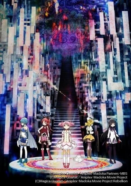 魔法少女まどか☆マギカ」シリーズ代表曲を網羅したベスト盤、8月9日発売決定！ : ニュース - アニメハック