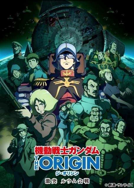 ガンダム 人気 前売り ポスター