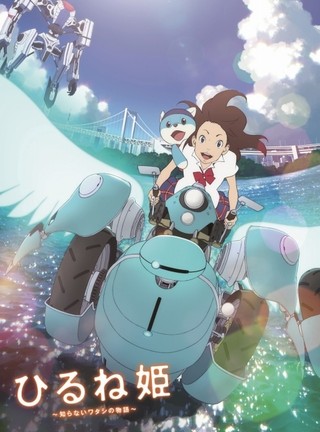 神山健治監督作品「ひるね姫」上海国際映画祭で上映　ブルーレイ＆DVDは9月発売決定