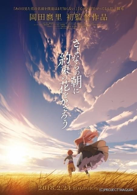 学校へ行けなかった私が「あの花」「ここさけ」を書くまで