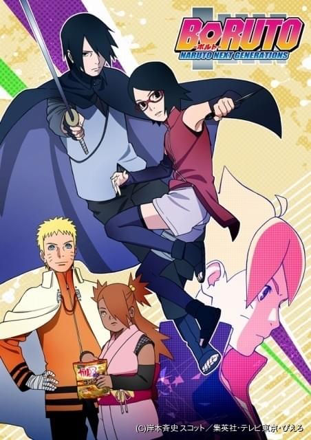 BORUTO」新シリーズ突入！うちは一族の絆を描く「うちはサラダ編