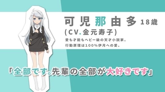 TVアニメ「妹さえいればいい。」小林裕介、山本希望、金元寿子ら