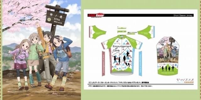 「ヤマノススメ」飯能市ふるさと納税返礼品のオリジナナルグッズ第2弾が登場 : ニュース - アニメハック