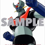 「マジンガーZ」TVアニメ全92話がブルーレイ化！「ロボットガールズZ」コンプリート版も発売