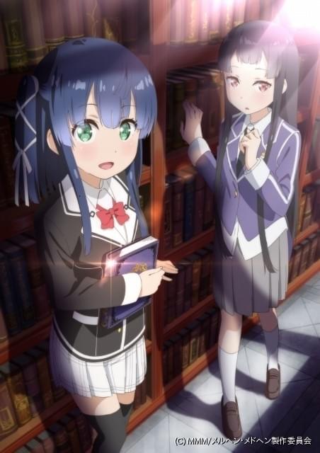 松智洋さん原案の メルヘン メドヘン テレビアニメ化 17歳の高校生 楠木ともりが初主演 ニュース アニメハック