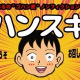 ノンフィクション・グルメ漫画「ゴハンスキー」がアニメ化！9月4日から配信